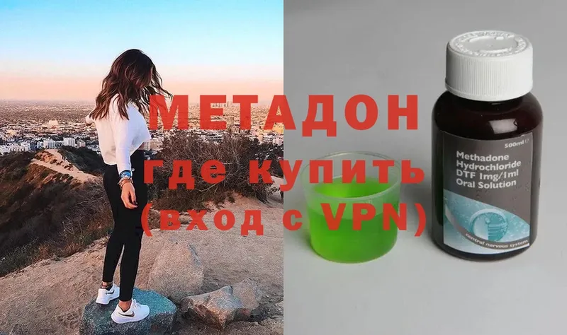 МЕТАДОН мёд  МЕГА зеркало  Нерюнгри 